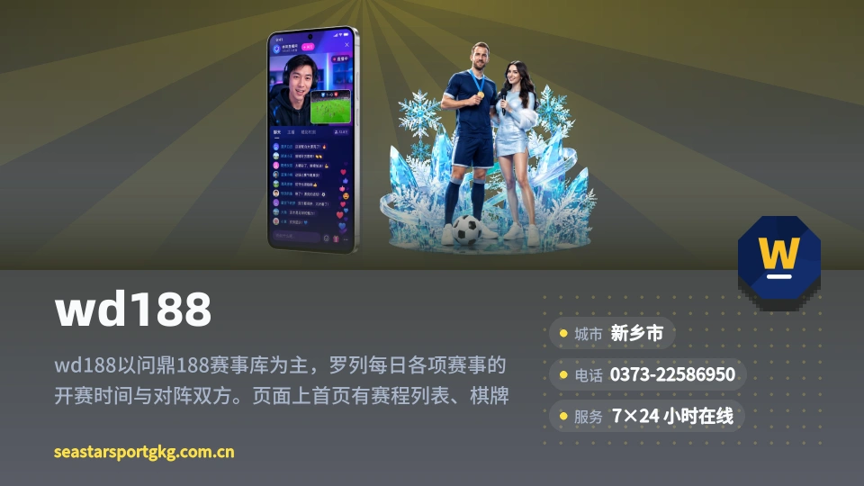 探索wd188
